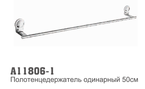 11806-1 Accoona Полотенцедержатель 50см (1/20)