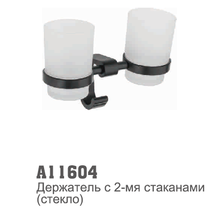 11604 Accoona Стакан 2-ой стекло матовый метал. ЧЕРНЫЙ