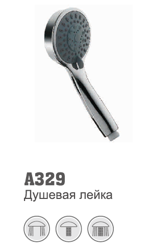329 Accoona Лейка 3 режима (1/50)