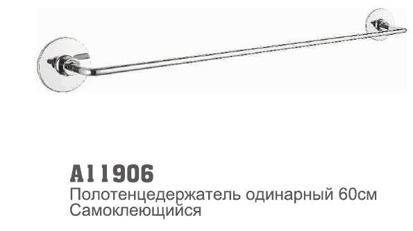 11906 Acoona Полотенцедержатель 60см. (20/40)