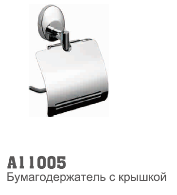 11005 Accoona Держатель туалетной бумаги (1603)